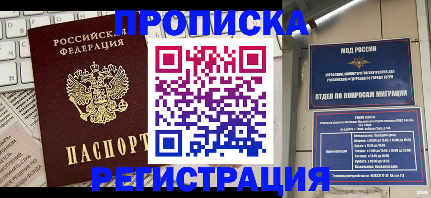 временная регистрация собственник в Магнитогорске