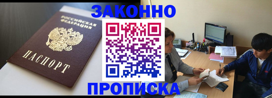 временная регистрация адрес в Магнитогорске