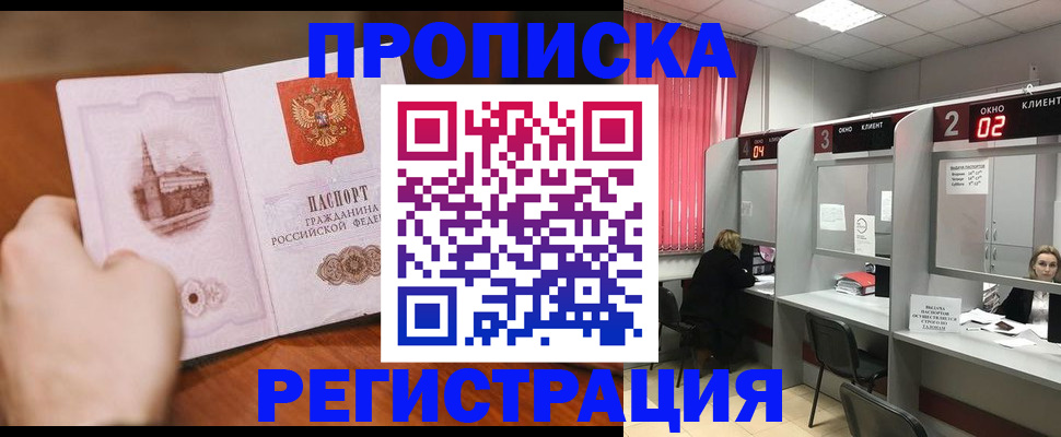 временная регистрация для школы в Магнитогорске