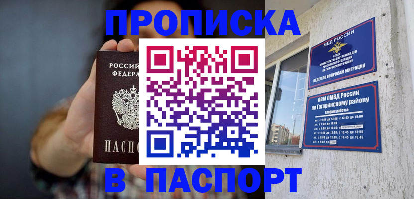 регистрация для дет. сада в Магнитогорске