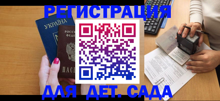 временная регистрация в квартире в Магнитогорске