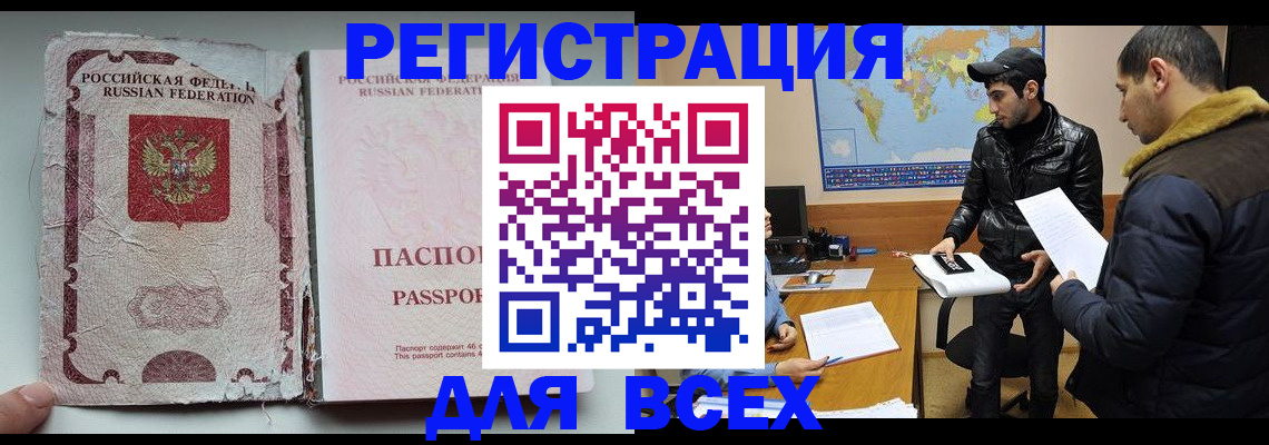 временная регистрация законно в Магнитогорске