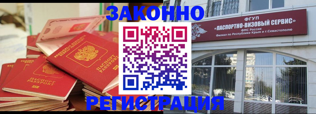 временная регистрация в квартире в Магнитогорске