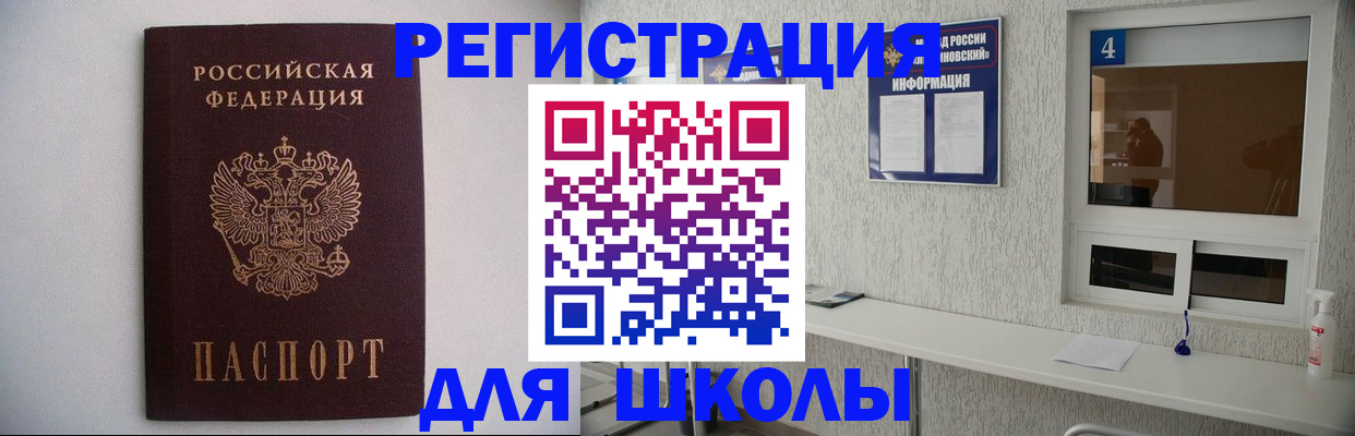 прописка иностранных граждан в Магнитогорске