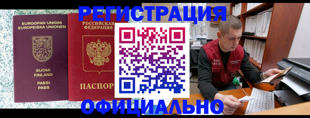 пропишу в квартире в Магнитогорске